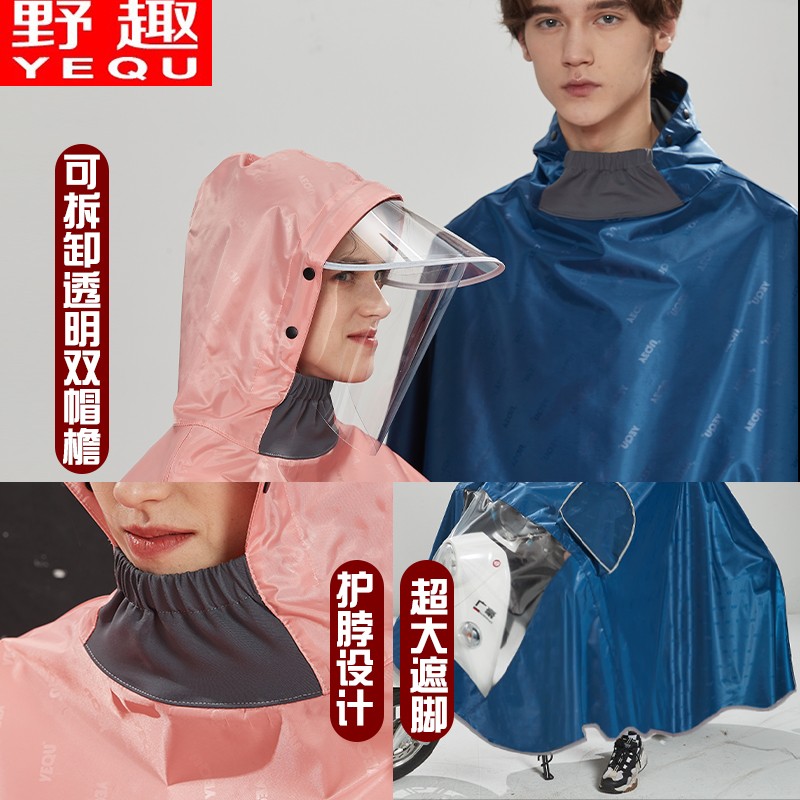野趣电动电瓶摩托车雨披男v女加大加厚全身长款防水防暴雨雨衣反