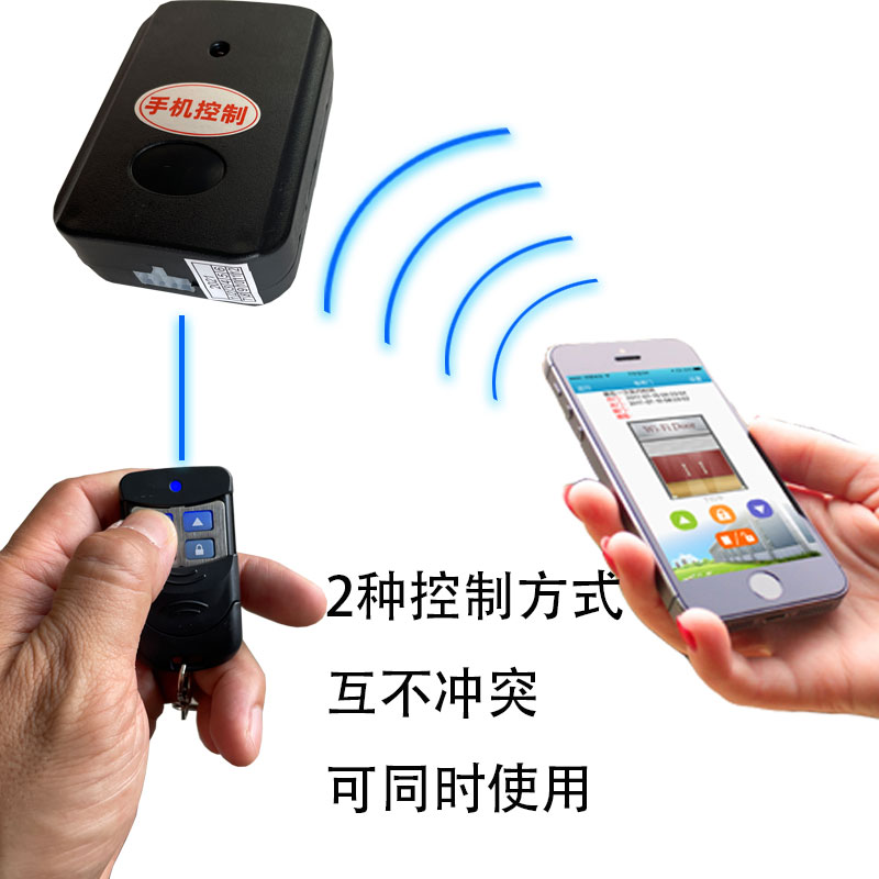 蓝牙手机控制器卷帘闸门遥控器车库门平移门aVpp控制接收器
