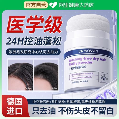 蓬蓬粉头发控油蓬松干发高颅顶神器刘海去油懒人干发喷雾免洗蓬松