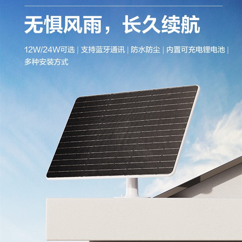 新品萤石HB8 CB3 EB3电池摄像头太阳能充电板配件 太阳能电池仓