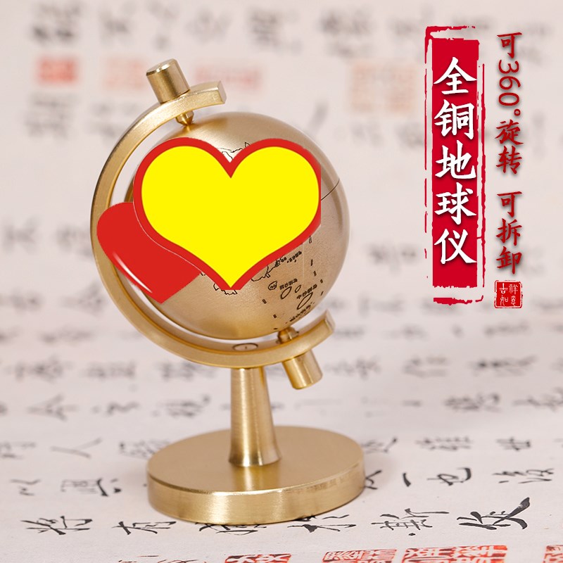 纯黄铜地球仪模型旋转摆件车摆件客厅酒柜玄关T创意办公室工艺品