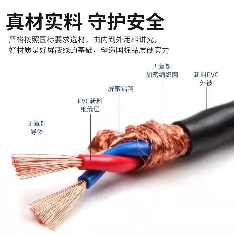 国标RVSP铜芯通讯信号屏蔽双绞线2 4 6 D8芯 0.5 1 0.75 1 1.5平