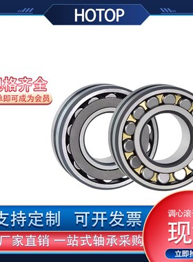 哈尔滨鸿通24144 24148 24152 24156 24160CA CC/W33调心滚子轴承