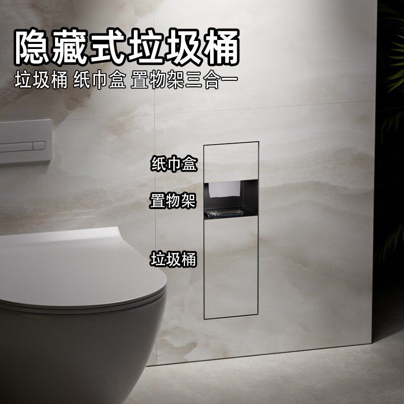 可镶嵌自家瓷砖嵌入式不锈钢马桶壁龛隐藏式卫生间垃圾桶置物架
