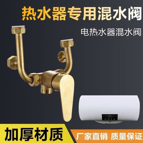304不锈钢电热水器混水阀水龙头冷热开关 U型混合阀 淋浴花洒配件