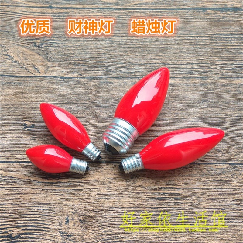 E12E14小螺口莲花灯泡供灯佛台神桌香烛台N电香炉拜佛长明红色灯