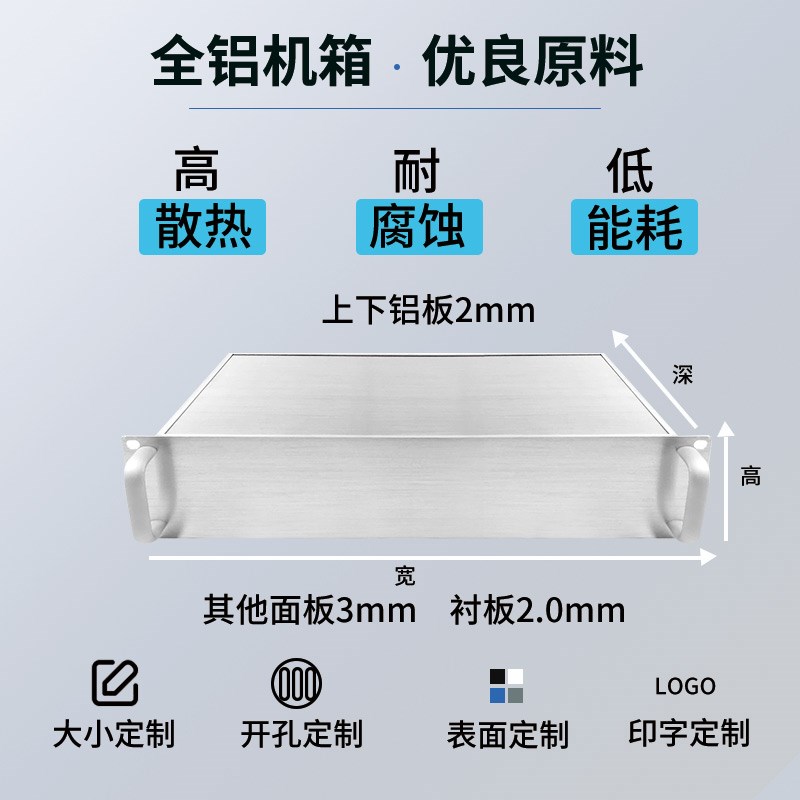 1U2U3U4U全铝型材工控机箱6U5U服务器机箱外壳仪器机箱Z外壳可定