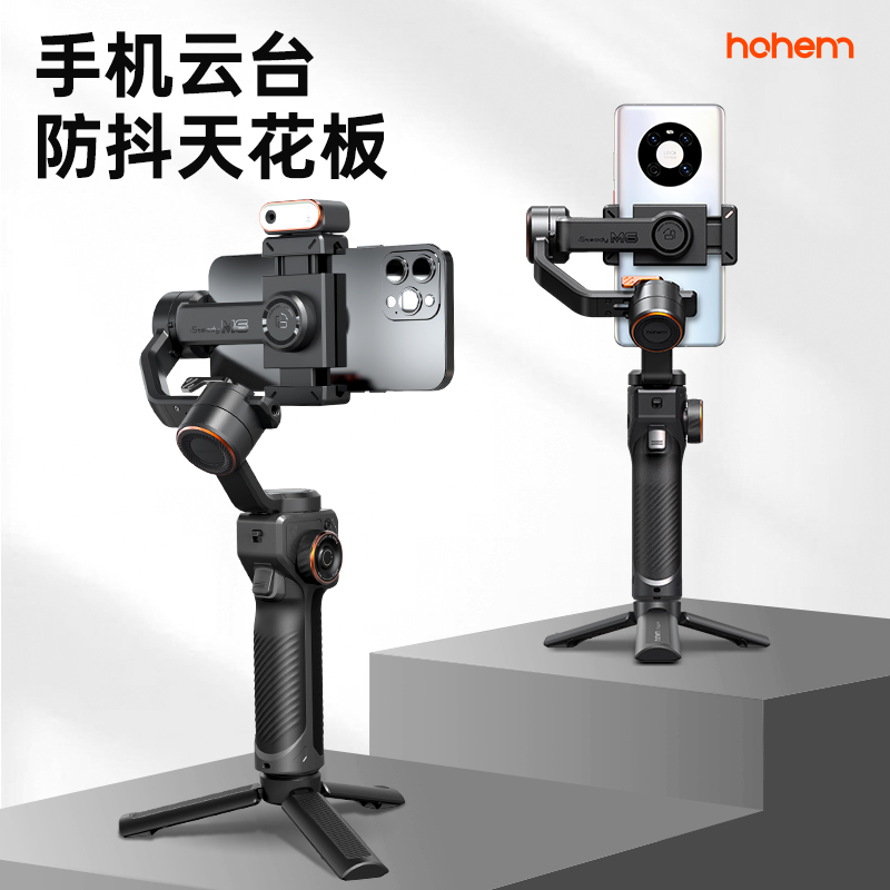 【手机稳定器】M6云台拍摄防抖支架360度旋转拍摄稳定器手机运镜