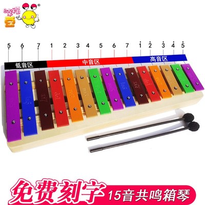 15音铝板琴学生彩色铝片琴共鸣箱敲琴15音木琴音条乐器奥尔夫打琴
