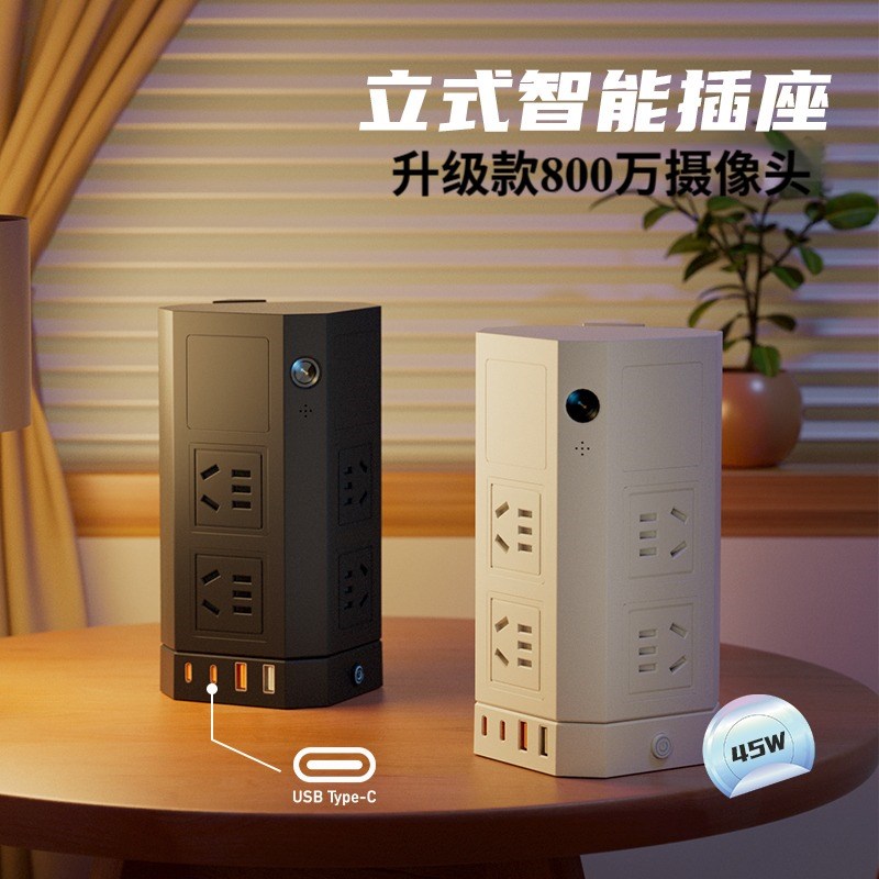 智能摄像头WiFi连接实时观看立A式排插监控插座摄像头高清录像远