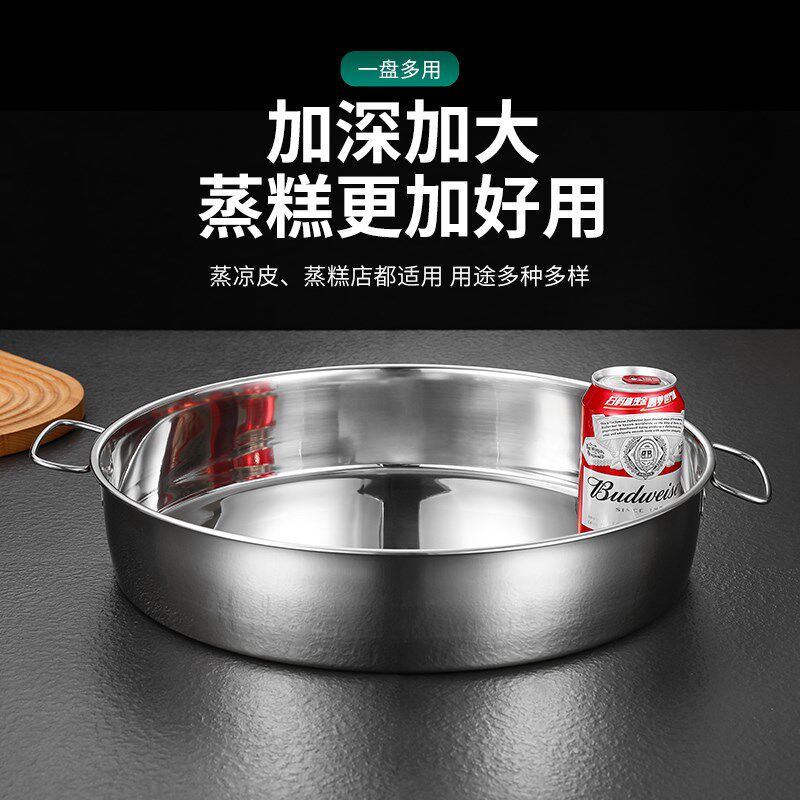 加厚不锈钢盘圆形饭盘商用特大号托盘蒸盘平底盘菜盘双耳凉皮锣锣