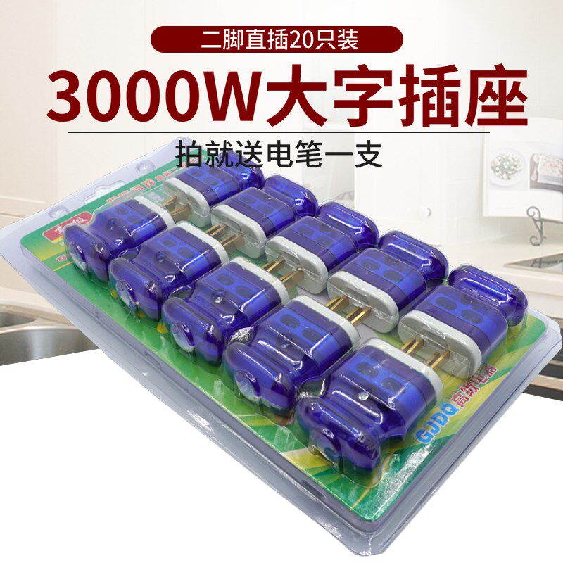 10个包邮10A三插单相16A防爆二极二角2项电源插头固定旋转二脚插