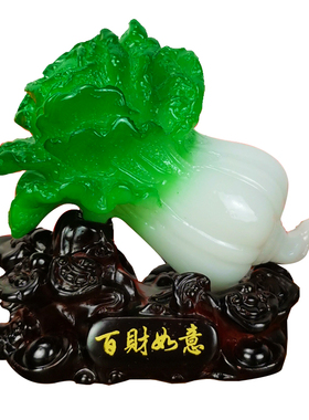 招财百财如意玉白菜摆件小号汽车装饰开业礼品创意工艺品桌面摆设