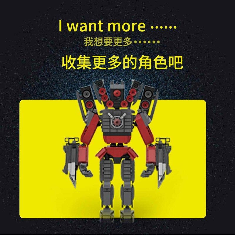 积木拼装巨型泰坦蜘蛛监控人马桶人大战电视音响箱怪物摄像头玩具