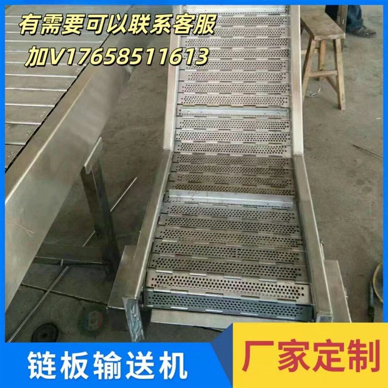 不锈钢链板输送机食品流水线耐高温输送带传送机定制