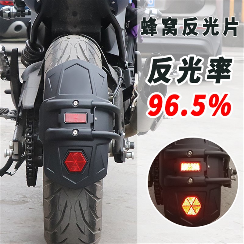 全越摩托车挡泥板通用加厚q挡泥瓦适用于黄龙春风金鹏502xW250飞