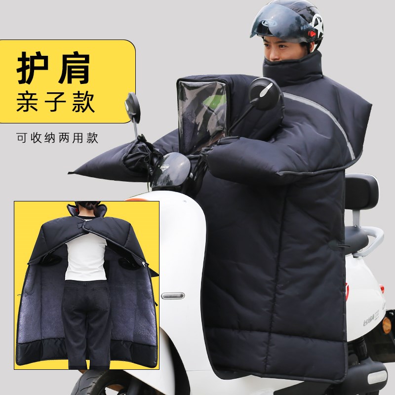 亲子款儿童挡风被冬o季电动车加绒加厚冬款罩电瓶踏板摩托冬天防