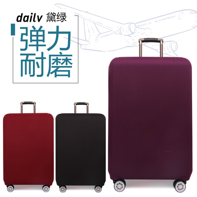 纯色箱套行李箱保护套子拉杆旅行皮箱子外套防尘罩20/24/26/28寸