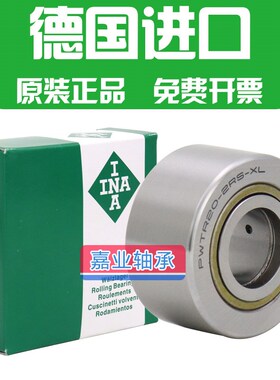 德国进口IbNA滚针滚轮轴承PWTR15-2RS-XL 17 20 25 30 35 40 45 5