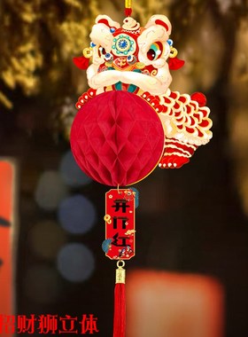 2024a新年开门红职场布置灯笼挂饰春节门店开业龙年元旦元宵节装