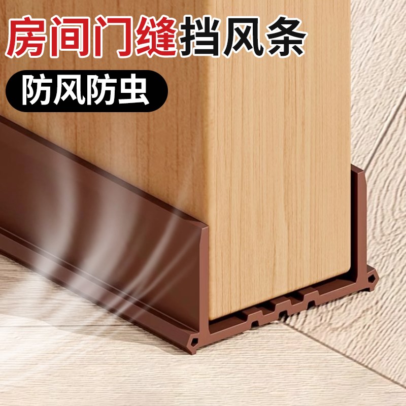 门缝门底密封条挡板卧q室房门专用隔音超静音门下缝隙挡风神器防