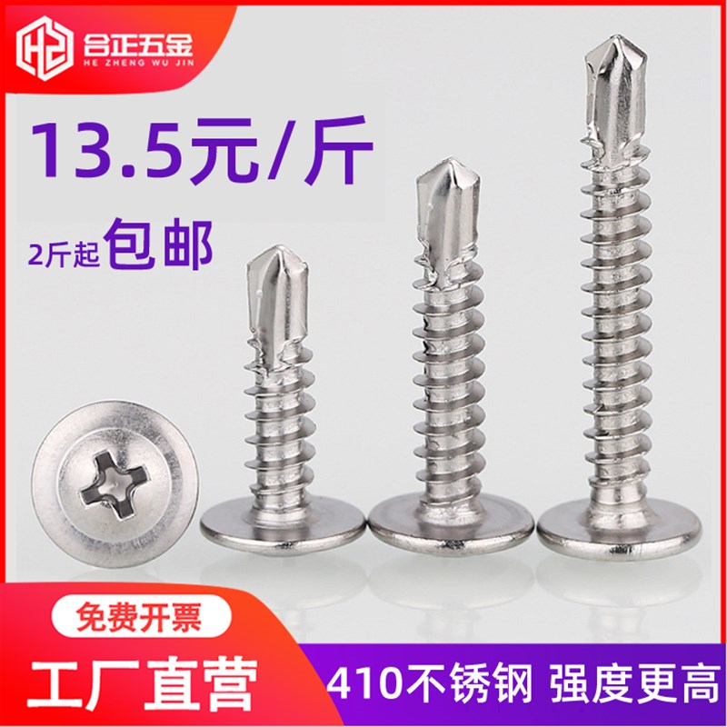 钻尾自攻螺丝彩钢瓦加硬不锈r钢大扁头带垫燕尾自钻M4.2M4.8*x25m