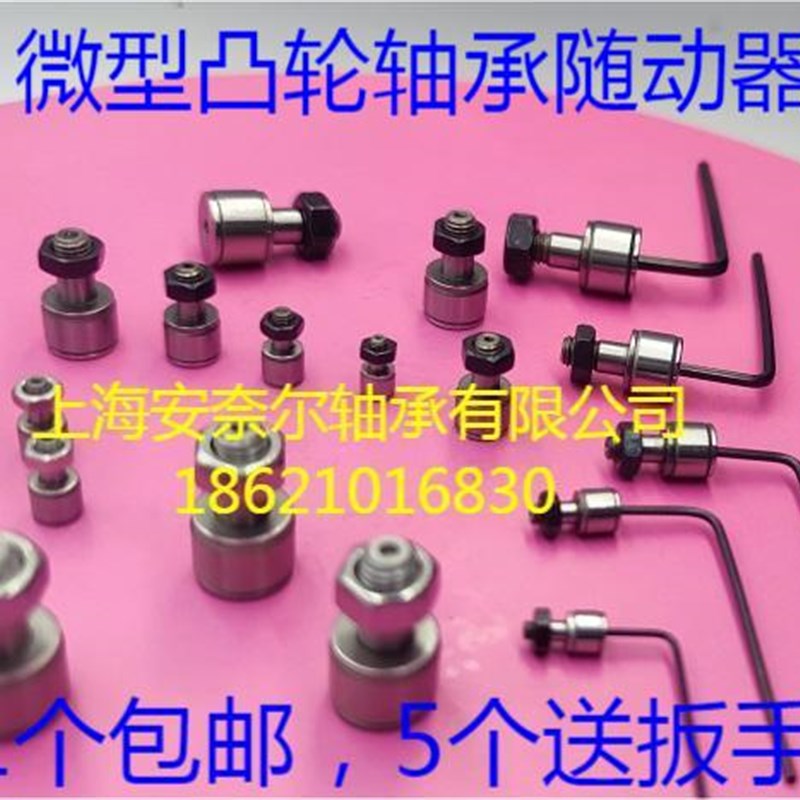 CFS 2.5 3 4 5 6 V F zFV 微型凸轮轴承随动器 不锈钢滚轮滚针轴