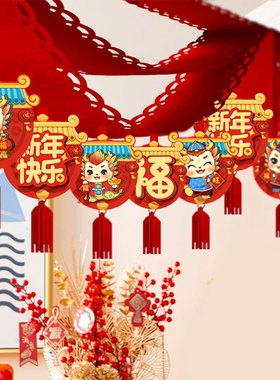 2024波浪旗龙年新年装饰v店铺天花板拉花春节春节过年拉旗挂件布