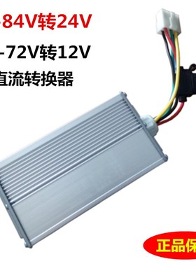 柴油暖风机转换器48V72Vt60V转24V12V电动车载采暖驻车柴暖加热器