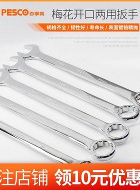 大号两用扳手大规格33/34/36/38/41/46/J50/55/65开口梅花扳手工