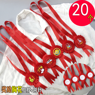 幼儿园学期礼物胸牌奖品老师送小学E生奖励大红花朵胸花挂脖小礼