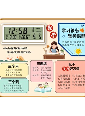 书桌面学生自律坚持摆件带闹钟日历时钟励志学习摆台式钟表座钟