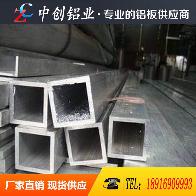 2A12铝方管 7075 5A06 LY12空心铝管 7075国标铝方管 角铝 槽铝