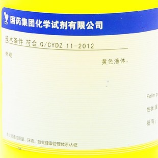 国药沪试福林酚生化试剂 73104861福林酚试剂蛋白测定用 BR500ml
