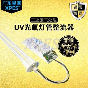 漆废气处理环保设备uv光氧催化灯管810mm150w紫外线灯voc灯适用于