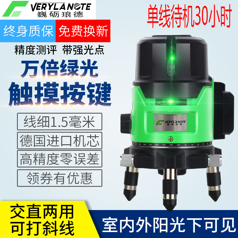 紫外线大功率五线水平仪绿光蓝光2线5线3线强光绿外线细线平水仪