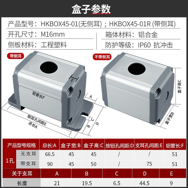 16mm金属按钮LED带灯刻字发光字旋钮 紧急停止开关1孔按钮盒启动