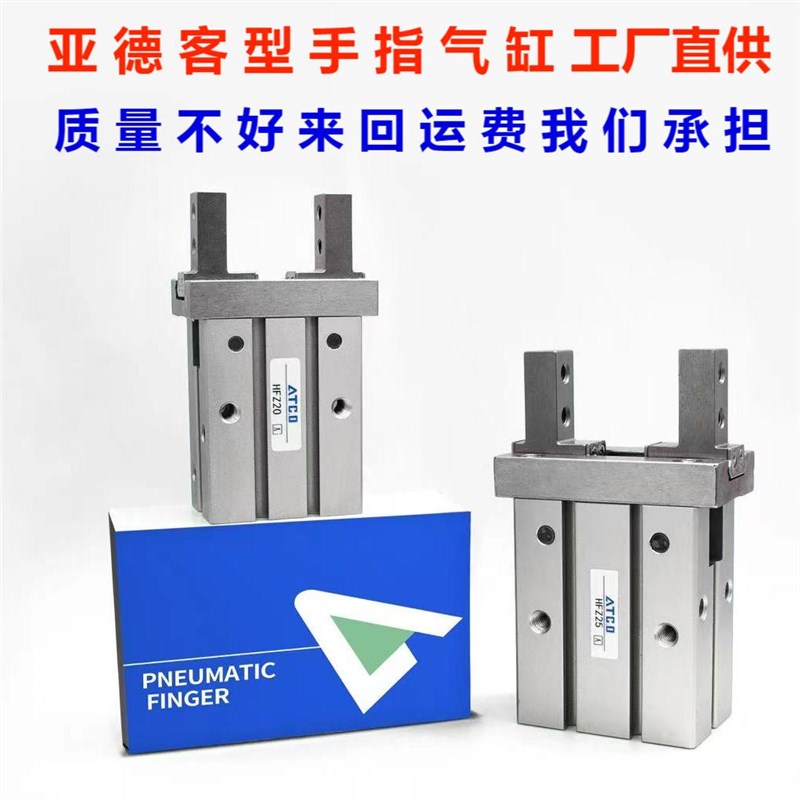 亚德客型导轨加长气动手指气缸HFZL/HFT/SZL16/10/R20/25/N/F/B