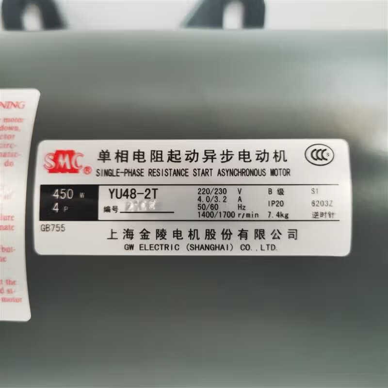 金龟冲床电动机JB042T上海金陵电机YU48-1T单相电阻起动异YU48-2T