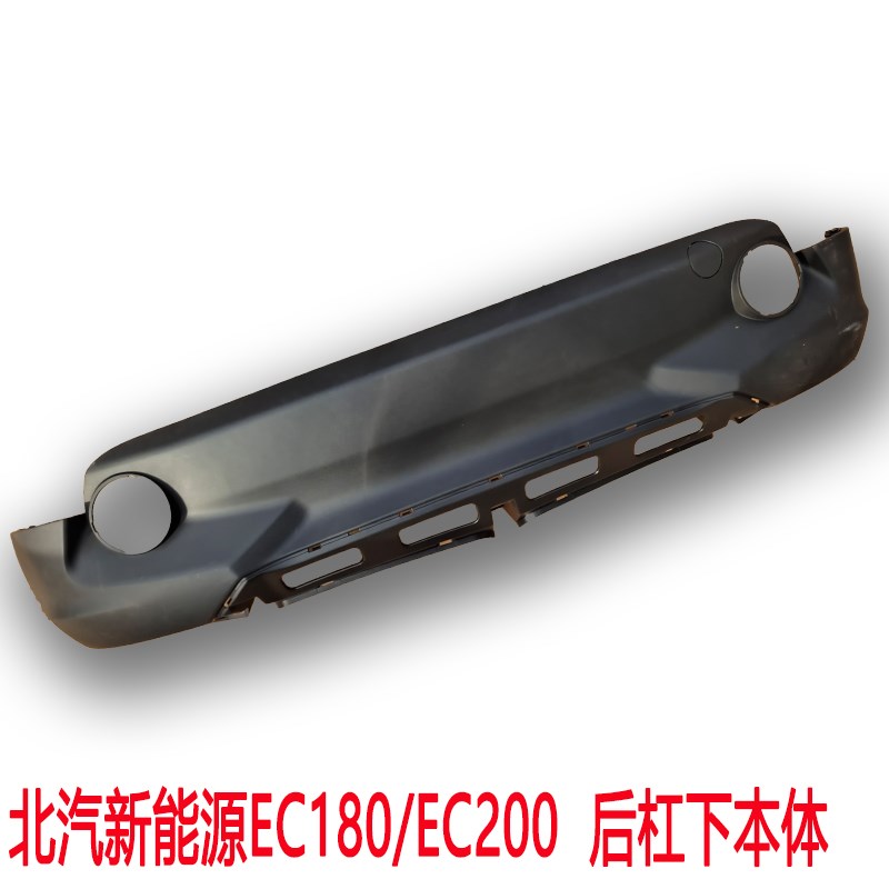 适配北汽EC180EC200EC2z20电动车前后保险杠后护杠上体下体下饰板