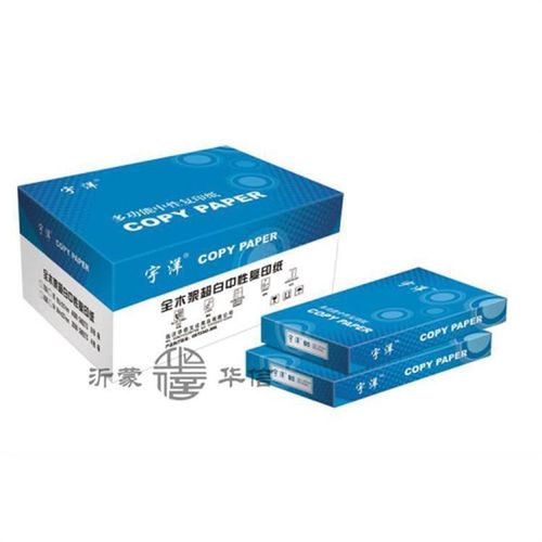 全木浆打印白纸8包70gA4复印纸一箱a4纸复印纸整箱办公用品