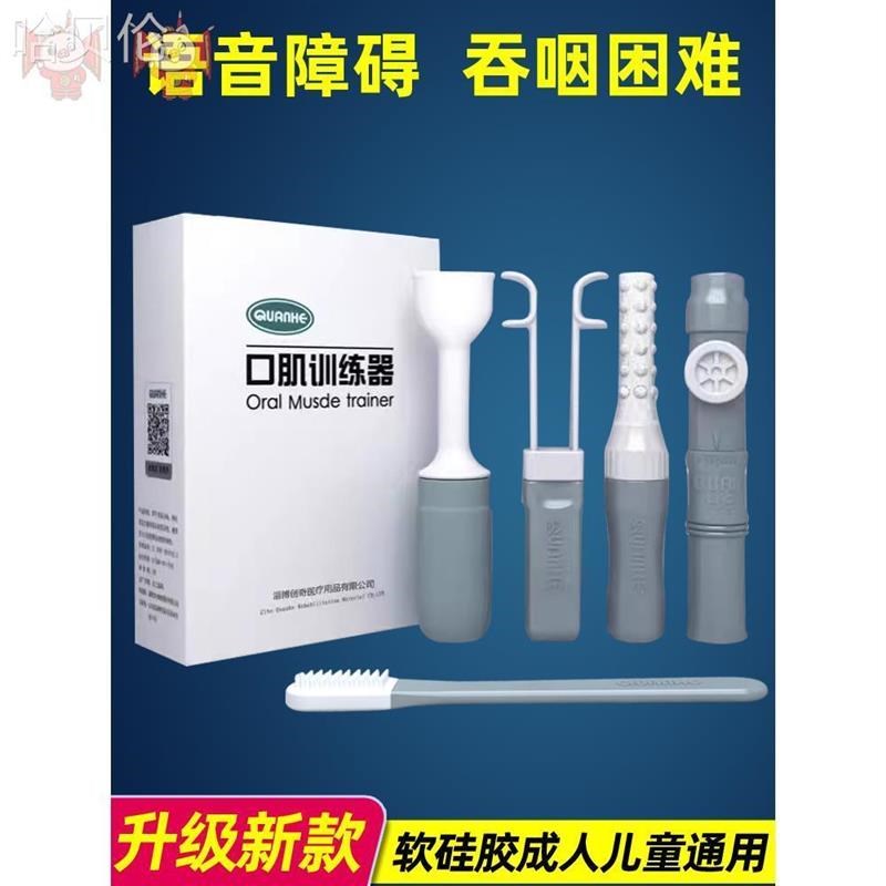 拉舌器吸舌器舌肌康m复器吞咽语言口肌训练器材老人儿童拔舌头工