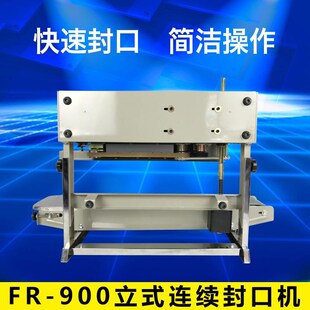 封口机体封口机 90F0自动连续封口机立式 自动封口机 液R 立式