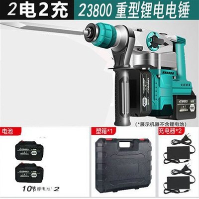 无线无刷充电h电锤冲击钻电镐两用多功能大功率混凝土石头户外电