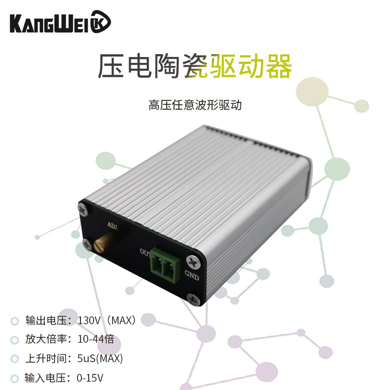 压电陶瓷PZT驱动控制器模块 x线性130V高压输出运算放大模块任意