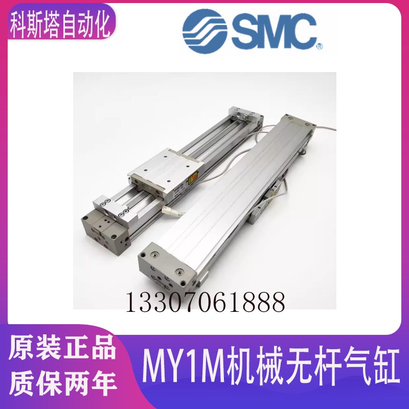 SMC原装MY1M25/32-100 200 250 300 350 400 500 600 L H无杆气缸