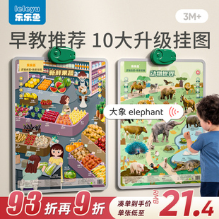 宝宝有声早教挂图幼儿童学习v认知点读机逻辑启蒙拼音婴儿益智玩