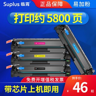 M154nw彩色 204a 临霄适用惠普M154a硒鼓M180n M181fw墨盒hp154a