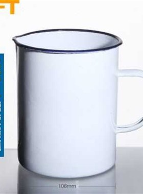 贝傅特搪瓷量杯h实验室带刻度量杯白色搪瓷缸带柄内刻度多用杯子5