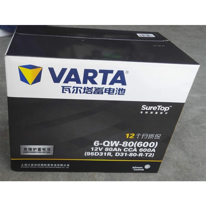 瓦尔塔95D31R/L蓄电池12V80AH蓄电池 6-QW-80电池